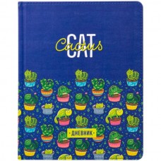 Дневник 1-11класс/тв.обл.кожзам.д Cat cactus (котокактус) синий Greenwich Line DSK_33667