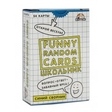 Игра карточная для вечеринок Funny Random Cards Школьные Сборник №1 (54 карт.) 6+ Игрополис ИН-0190