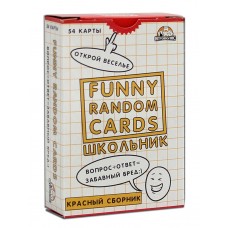 Игра карточная для вечеринок Funny Random Cards Школьные Сборник №2 (54 карт.) 6+ Игрополис ИН-0191