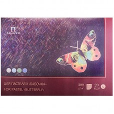 Планшет для пастели А2 20л 200г Бабочка, 4-х цветная тонированная Лилия Холдинг ПБ/А2