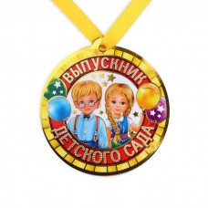 Медаль полимер на ленте Выпускник детского сада Школьник и школьница  8,5см на магните 2798164