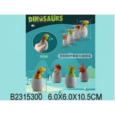 Игрушка Динозаврик в яйце + звук 11см в пакете 2315300