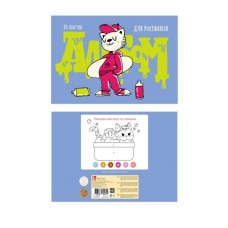 Альбом для рисования А4 20л Эксмо Граффити-художник (110гр) скрепка А202446 мел.карт.