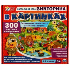 Игра настольная Викторина-виммельбух по русским народным сказкам 3+ Умные игры 506690