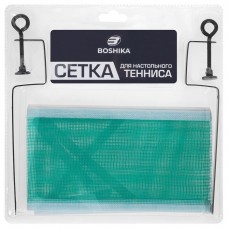 Сетка для настольного тенниса с крепежом 120 см BOSHIKA 3575065