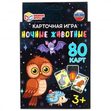 Игра карточная Ночные животные (80 карточек) в коробке 3+ Умные игры 915061