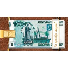 Открытка-конверт 1000 рублей (ФС) 2-16-2586