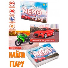 Игра настольная Мемо Транспорт (50 карточек) в коробке РК ИН-0918