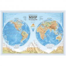 Карта настенная Карта Мира Полушария физическая 1:37млн КН090 (101*69 см) Globen