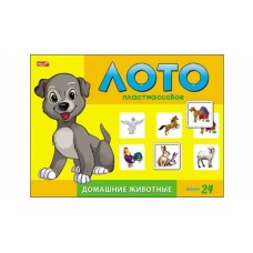 Игра настольная Лото детское пластик 24фишки Домашние животные, в коробке РК ИН-0175