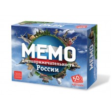 Игра настольная Мемо Достопримечательности России (50 карточек) в коробке 7202
