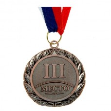 Медаль металл на ленте 3 место! 5 см, триколор 001 835341