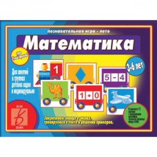 Игра настольная обучающая Умный паровозик. Математика, в коробке Весна-дизайн Д-458