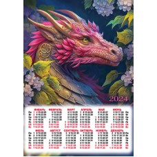 Календарь настенный (2024) А3 Символ года. Дракон. Символ исполнения желаний ПМ-24-115