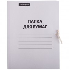 Папка для бумаг картонная с завязками 280гр (до 200л) немелованный белый Офис-спейс A-PB26_354