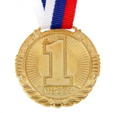Медаль металл на ленте 1 место! 4 см, триколор 1481537