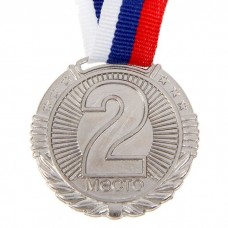 Медаль металл на ленте 2 место! 4 см, триколор 1481540