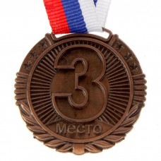 Медаль металл на ленте 3 место! 4 см, триколор 1481542