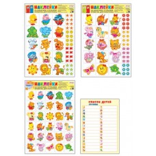 Набор наклеек для детского сада (от 3 лет) 4 листа А3 + вкладка А4 Список детей на 30ч 908303