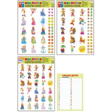 Набор наклеек для детского сада Сказочные герои 4 листа А3 + вкладка А4 Список детей на 30ч 910085