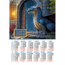 Календарь настенный (2024) А3 Символ года. Дракон у замка 8149