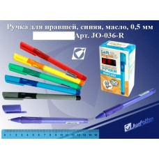 Ручка для правшей синяя 0,5мм масляная цв.ассорти J.Otten JO-036-R